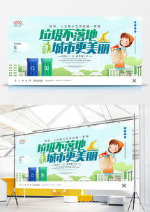 環保宣傳廣告設計模板大全 高效資源與專業代理服務指南