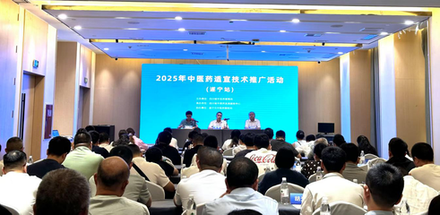 四川省2025年中醫(yī)藥適宜技術(shù)推廣活動(dòng)走進(jìn)遂寧 賦能基層，守護(hù)健康