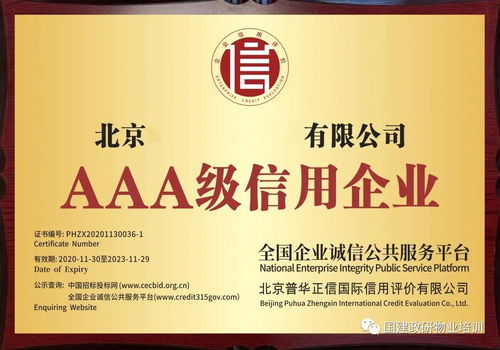 順勢而為 后資質時代，物業管理行業需以“信”取勝